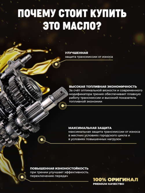 Трансмиссионное масло GP MTF 75W85 GL-5 Трансмиссионное масло GP MTF 75W85 GL-5